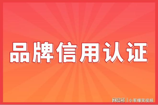 Bwin必赢国际绿色环保认证证书有哪些_品牌信用认证