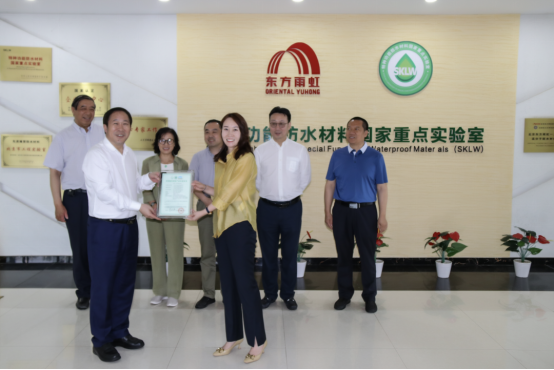 Bwin必赢东方雨虹获颁中国首张“绿色建材产品认证证书”(图3)